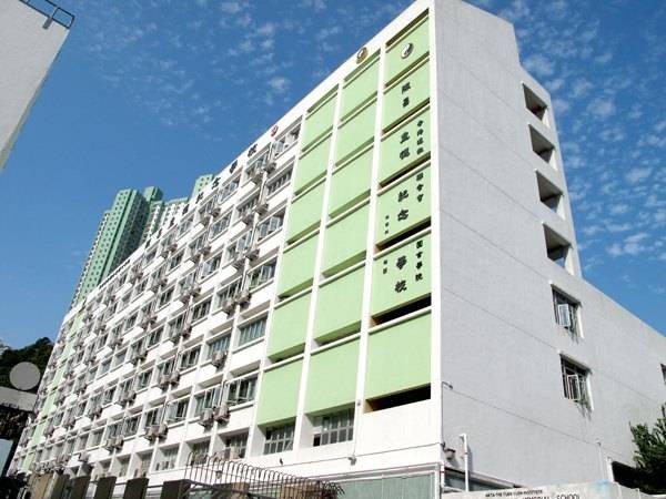 H.K.T.A.Y.Y.I. Chan Lui Chung Tak Memorial School_1